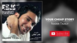 Nader Tajaly  Your Cheap Story نادر نجلی  قصه تکراری تو