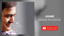 Hamzeh Seyyedpour  Avare حمزه سیدپور  آواره