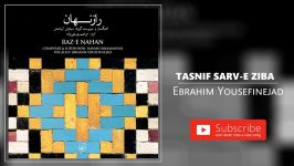 Ebrahim Yousefinejad  Tasnif Sarve Ziba ابراهیم یوسفی نژاد  تصنیف سرو زیبا