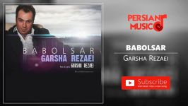 Garsha Rezaei  Babolsar گرشا رضایی  بابلسر