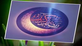 رمضان است،مریم صابری، خوانش شیدا حبیبی