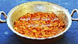 طرز تهیه املت گوجه اصیل ایرانی