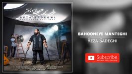 Reza Sadeghi  Bahooneye Manteghi رضا صادقی  بهونه منطقی