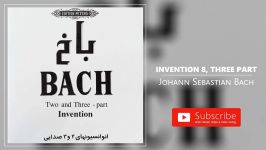 Bach  Invention 8 Three part باخ  اختراع ۸، بخش سوم