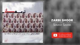 Siavash Sahabi  Zarbi Shoor سیاوش سحابی  ضربی شور