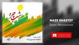 Saeide Mousavizade  Naze Shastet سعیده موسوی زاده  ناز شستت