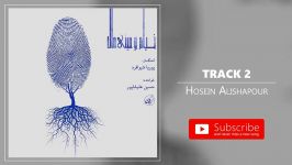 Hosein Alishapour  Track 2 حسین علیشاپور  قطعه دوم