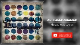 Hosein Alishapour  Ghulam e Ghamar حسین علیشاپور  غلام قمر، مولانا