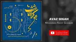 Mohammadrauf Ghanbari  Avaz Segah محمدرئوف قنبری  آواز سه گاه 