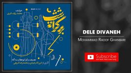 Mohammadrauf Ghanbari  Dele Divaneh محمدرئوف قنبری  دل دیوانه 