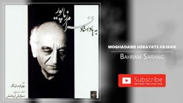 Bahram Sarang  Moghadame Hekayate Hejran بهرام سارنگ  مقدمه حکایت هجران