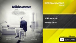 آهنگ جدید احمد صفایی  میخواستمت  Ahmad Safaei  Mikhastamet