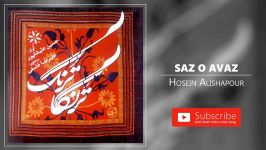 Hosein Alishapour  Saz o Avaz حسین علیشاپور  ساز آواز  شور  ابوعطا