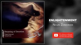 Negin Zomorodi  Enlightement نگین زمردی  گشایش