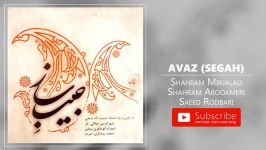 Shahram Mirjalali  Avaz  Segah شهرام میرجلالی  آواز  سه گاه