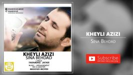 Sina Behdad  Kheyli Azizi سینا بهداد  خیلی عزیزی