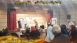 جشن روز جهانی خنده در سرای محله دارآباد. همکاری گروه کای خانم مریم کبیر