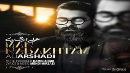 Ali Arshadi  Man Nabakhtam علی ارشدی  من نباختم 