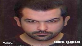 سهیل رحمانی  برگرد Soheil Rahmani  Bargard