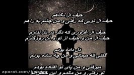 سهیل مهرزادگان  بی عشق   Soheil Mehrzadegan  Bi Eshgh