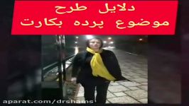 شایع ترین مسائل پرده بکارت