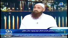 مسخره کردن صحیح بخاری توسط عالم الازهر 