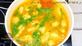 افطاری ویژه ماه رمضان سوپ منتو سبزیجات Ramadan Iftar Dumpling Soup
