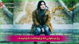 خۆشترین شازترین گۆرانی فارسی ژێرنوسی کوردی 2019  e