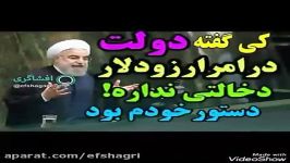 روحانی در مجلس اگر دستور بدهم در عرض دو هفته قیمت ارز به قیمت پارسال می رسد.