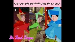 از کدوم پری ها خوشت اومده؟؟نظرسنجی