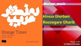 علیرضا قربانی  روزگاره غریب Alireza ghorbani  Roozegare Gharib