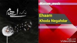 Ehaam  Khoda Negahdar ایهام  خدا نگهدار 