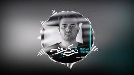 Meysam Ebrahimi  To Ki Boodi میثم ابراهیمی  توکی بودی