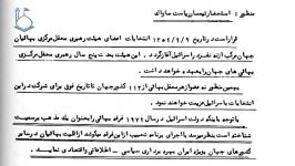 سخنان استاد رائفی پور طاعونی به نام فرقه بهائیت 