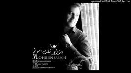 Mohsen Sabeghi  Bezar Asheghet Bemunam