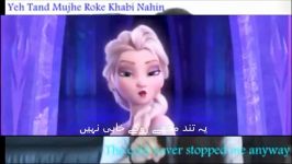 آهنگ السا فروزن به زبان پاکستانی Frozen Let it go elsa song