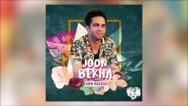 Amin Marashi  Joon Bekha 2019 آهنگ جدید امین مرعشی  جون بخوا