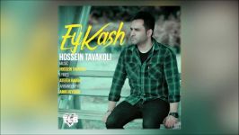 Hossein Tavakoli  Ey Kash 2019 آهنگ جدید حسین توکلی  ای کاش