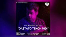 Mohammad Najm  Dastato Tekon Midi 2019 آهنگی جدید محمد نجم  دستاتو تکون میدی