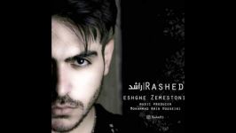 Rashed  Eshghe Zemestooni New Song 2017 – آهنگ جدید راشد بنام عشق زمستونی