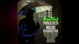 Majid Kharatha  Panjereh New Song 2017 – آهنگ جدید مجید خراطها بنام پنجره