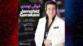 Jamshid Garakani  Khosh Omadi OFFICIAL AUDIO