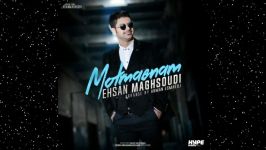 Ehsan Maghsoudi  Motmaenam New 2017 – احسان مقصودی بنام مطمئنم