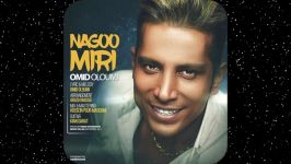 Omid Oloumi  Nagoo Miri OFFICIAL AUDIO