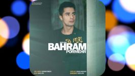 Bahram Pormehr  To Miri NEW 2018 – آهنگ جدید بهرام پرمهر به نام تو میری