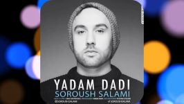 Soroush Salami  Yadam Dadi – آهنگ جدید سروش سلامی به نام یادم دادی
