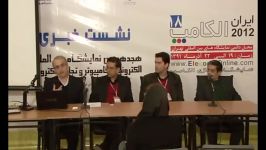 Afranet Press Conference in Elecomp1391 Part6