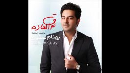 Behnam Safavi 2014  Chand Bar Ashegh Shodi 09 بهنام صفوی  چند بار عاشق شدی