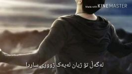 Farzad farzin shanzlize kurdish subtitle 2018فرزاد فرزین شانزلیز ژێرنوسی کوردی