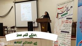 شعرخوانی بانو زهرا زاهدی در نشست علمی همدلان کتاب موضوع کارگر